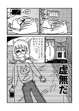 【漫画】ブラック企業でうつ病になったの画像