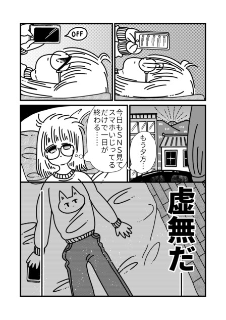 【漫画】ブラック企業でうつ病になった