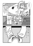 【漫画】ブラック企業でうつ病になったの画像