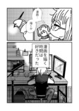 【漫画】ブラック企業でうつ病になったの画像