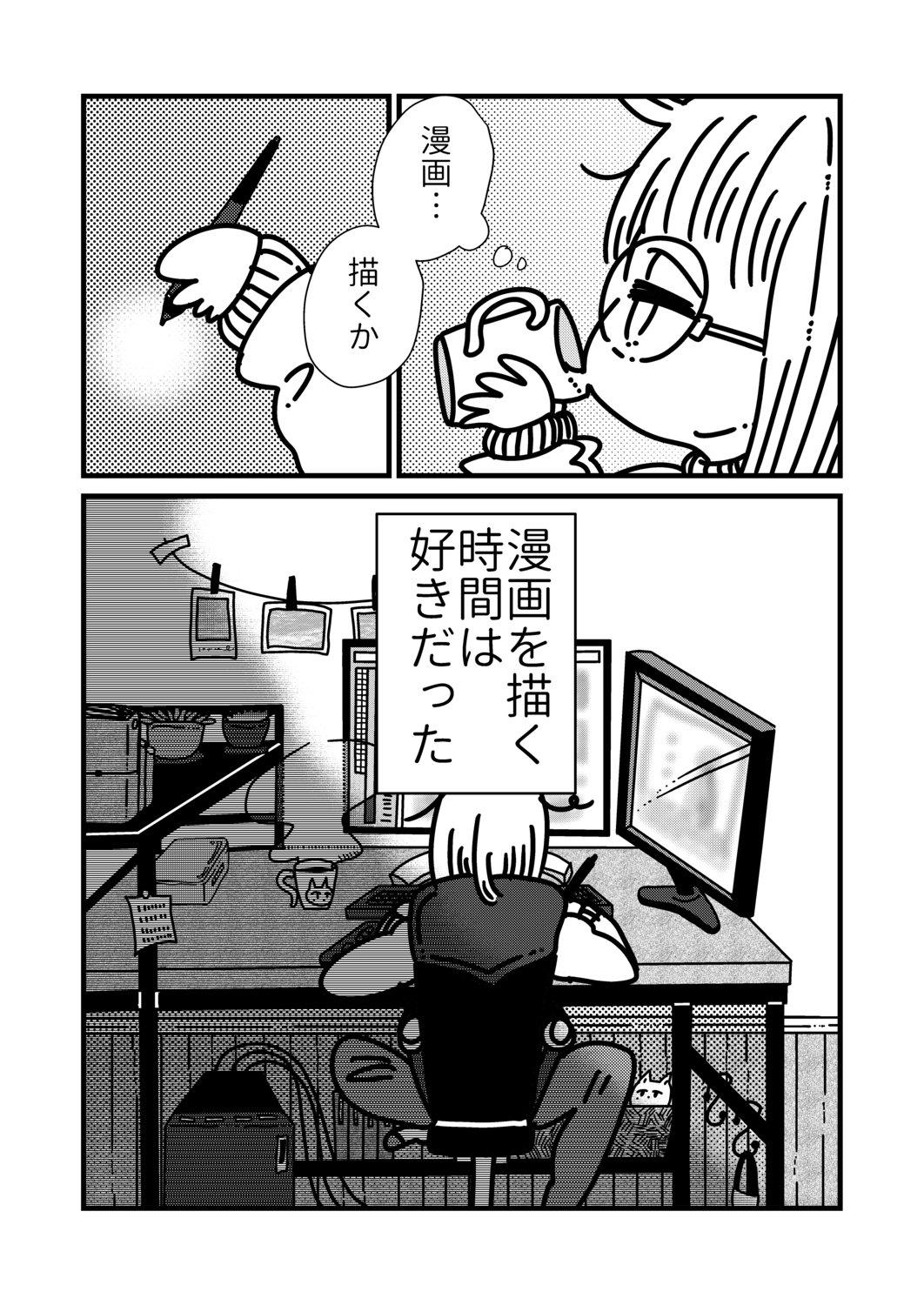 【漫画】ブラック企業でうつ病になったの画像