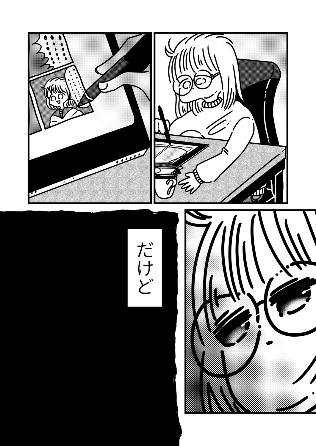 【漫画】ブラック企業でうつ病になったの画像