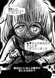 【漫画】ブラック企業でうつ病になったの画像