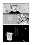 【漫画】ブラック企業でうつ病になったの画像