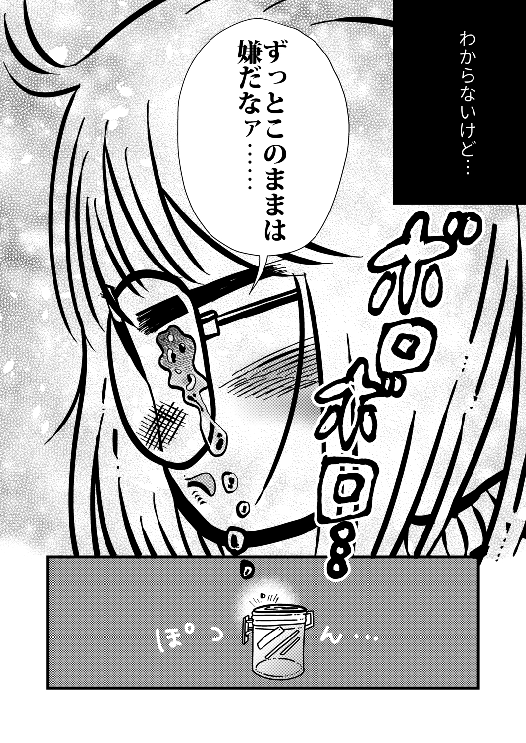 【漫画】ブラック企業でうつ病になったの画像