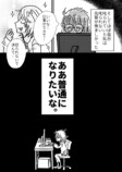 【漫画】ブラック企業でうつ病になったの画像