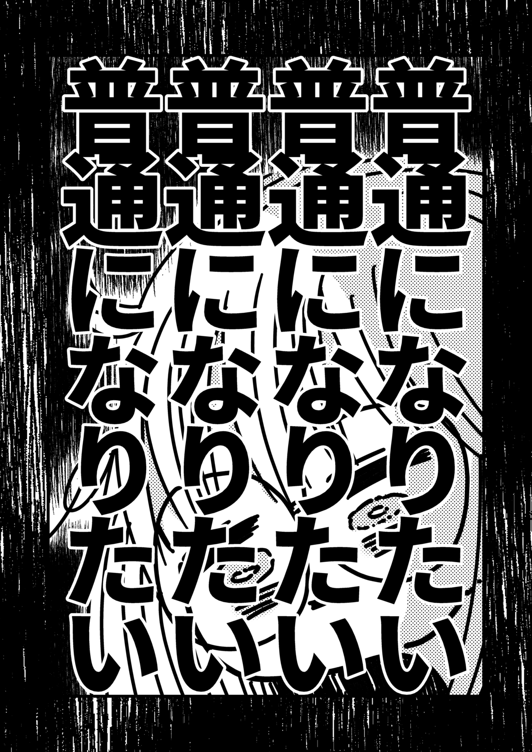 【漫画】ブラック企業でうつ病になったの画像