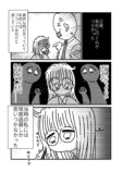【漫画】ブラック企業でうつ病になったの画像