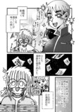 【漫画】ブラック企業でうつ病になったの画像