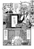 【漫画】ブラック企業でうつ病になったの画像