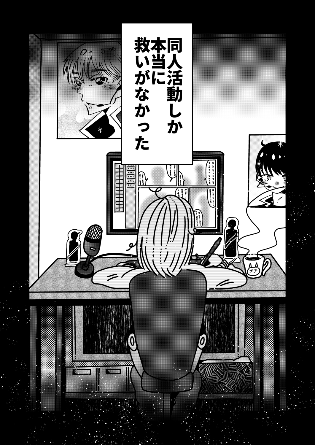 【漫画】ブラック企業でうつ病になったの画像