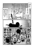 【漫画】ブラック企業でうつ病になったの画像