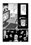 【漫画】ブラック企業でうつ病になったの画像