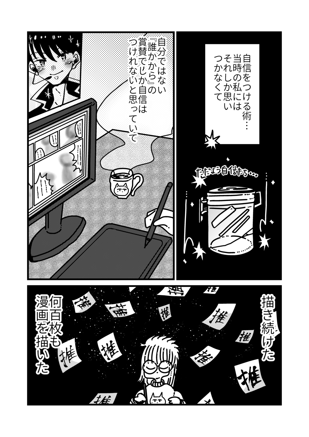 【漫画】ブラック企業でうつ病になったの画像