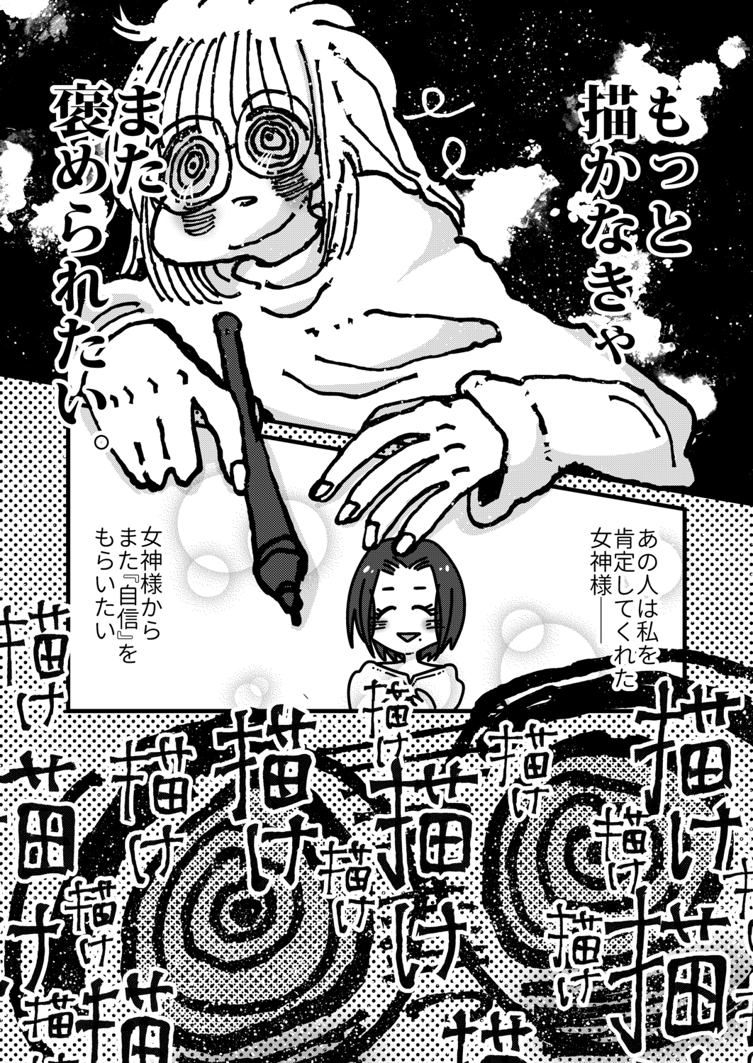 【漫画】ブラック企業でうつ病になったの画像