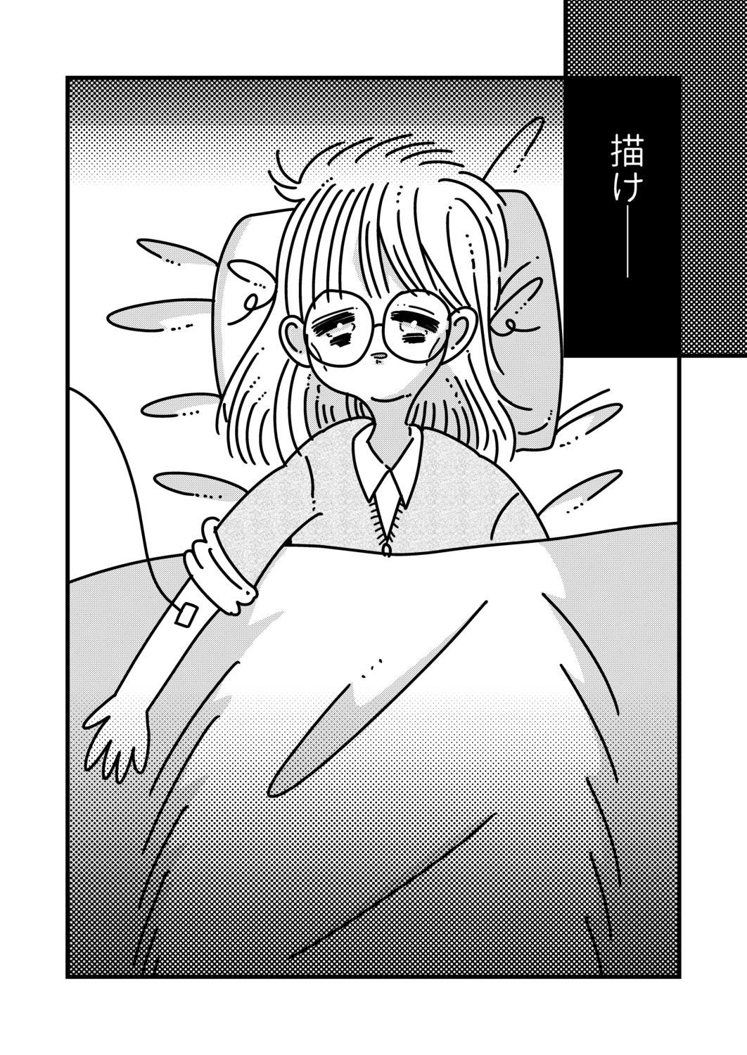 【漫画】ブラック企業でうつ病になったの画像