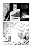 【漫画】ブラック企業でうつ病になったの画像