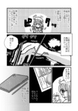 【漫画】ブラック企業でうつ病になったの画像