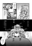 【漫画】ブラック企業でうつ病になったの画像