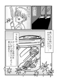 【漫画】ブラック企業でうつ病になったの画像