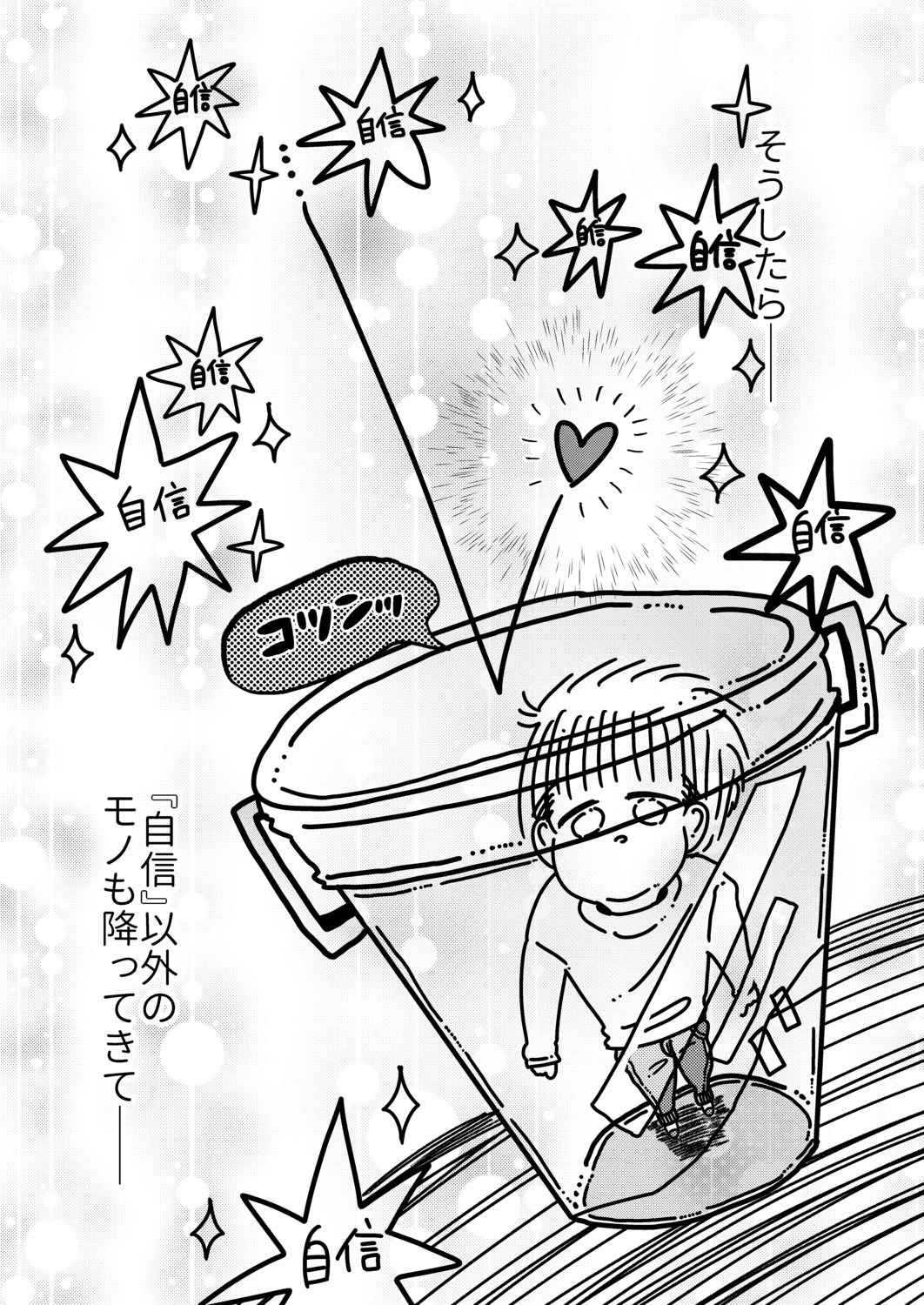 【漫画】ブラック企業でうつ病になったの画像