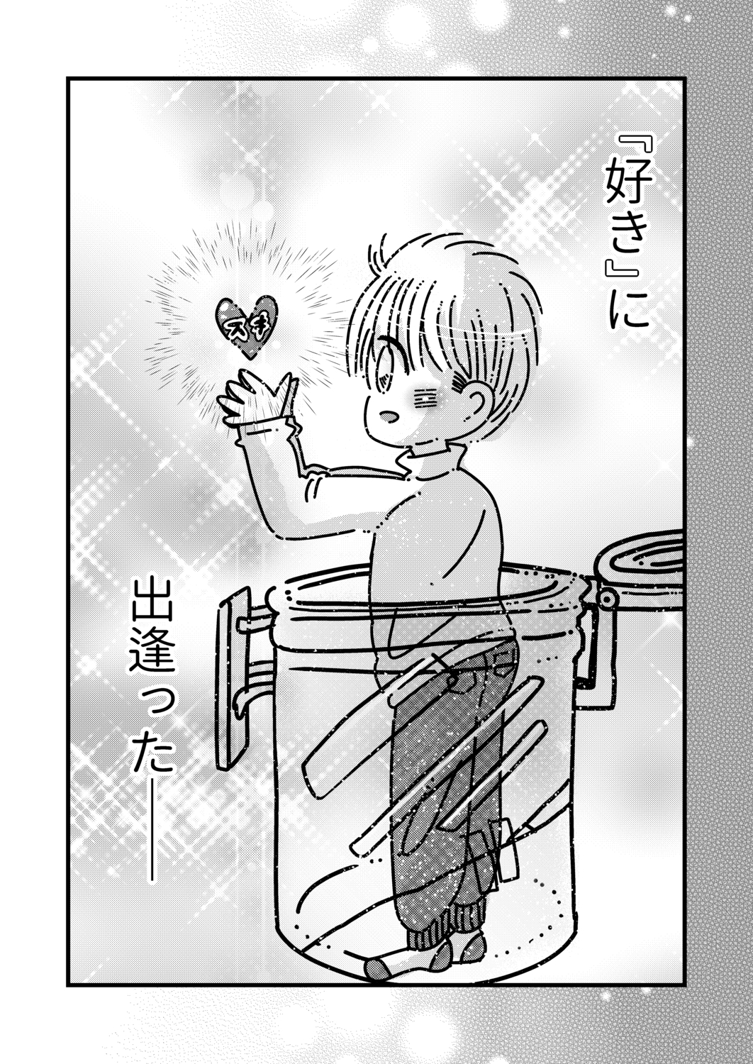 【漫画】ブラック企業でうつ病になったの画像