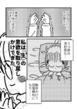 【漫画】ブラック企業でうつ病になったの画像