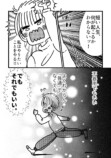 【漫画】ブラック企業でうつ病になったの画像