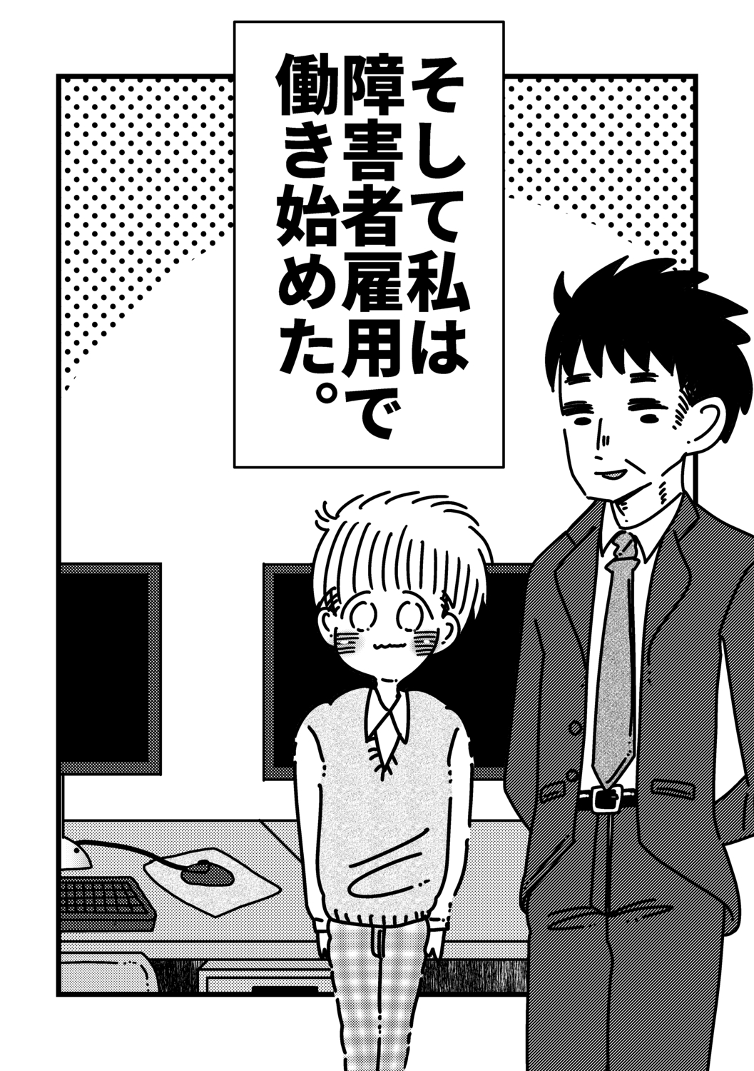 【漫画】ブラック企業でうつ病になったの画像