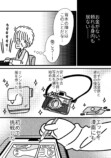 【漫画】ブラック企業でうつ病になったの画像