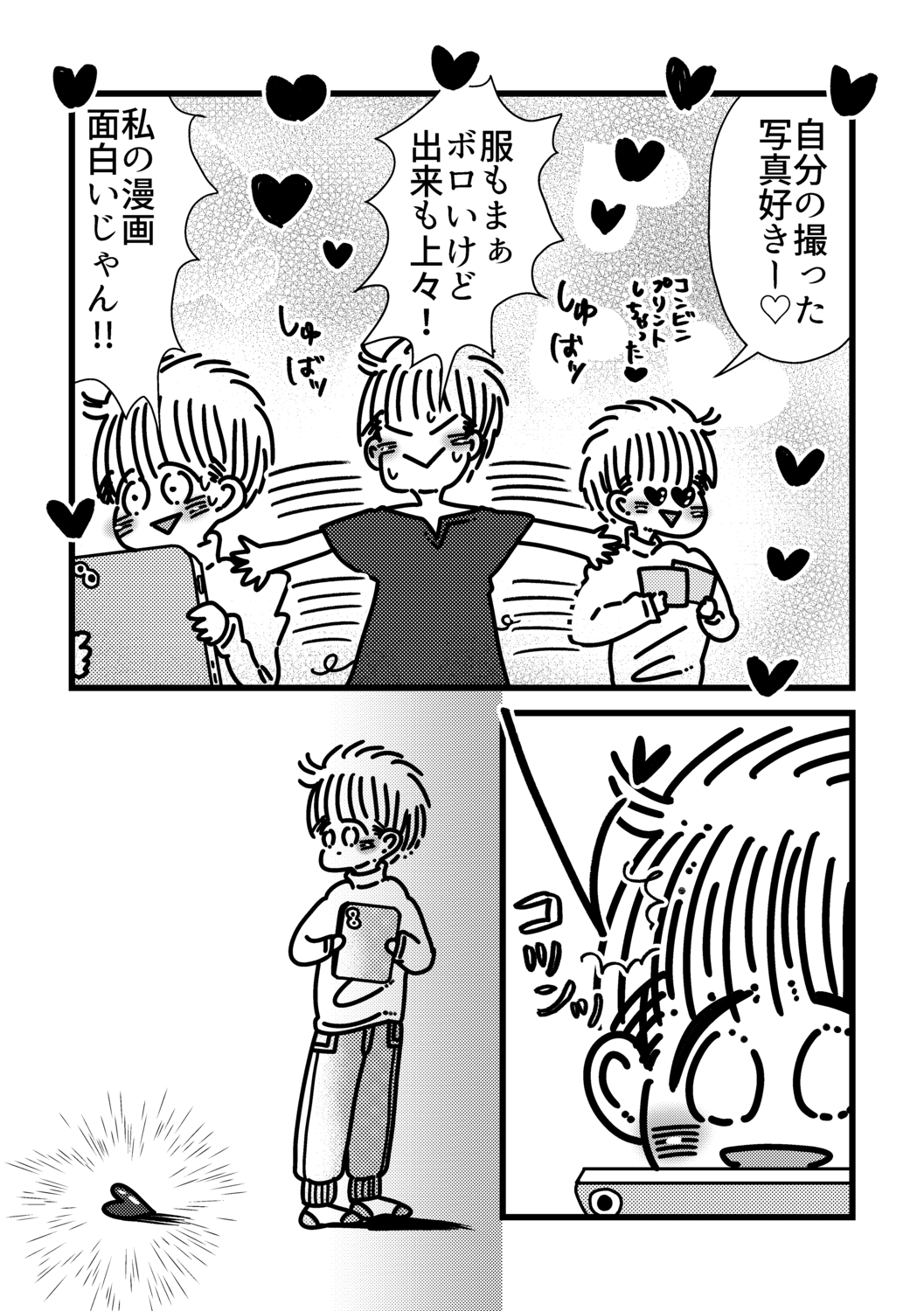 【漫画】ブラック企業でうつ病になったの画像