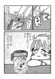 【漫画】ブラック企業でうつ病になったの画像