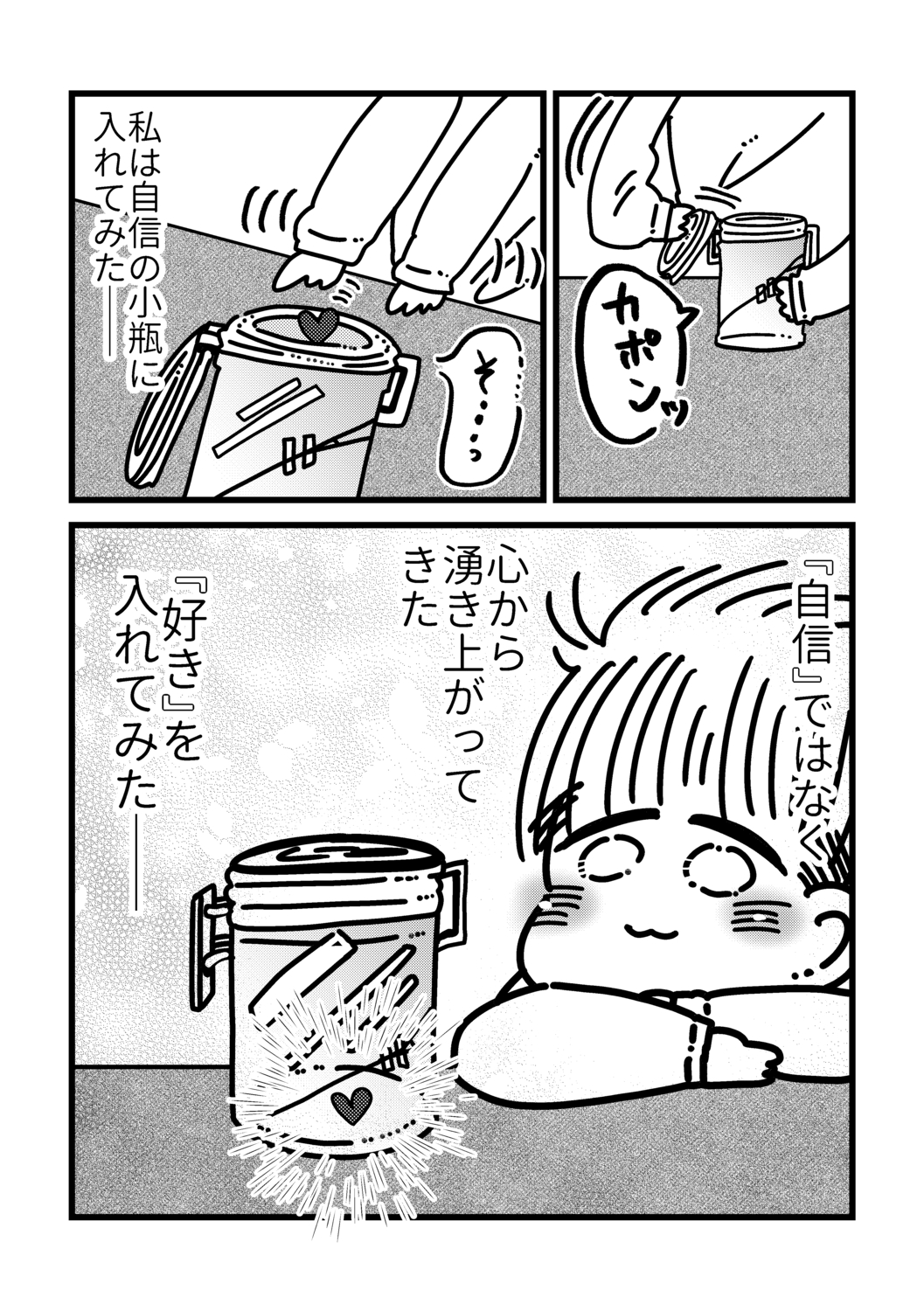 【漫画】ブラック企業でうつ病になったの画像