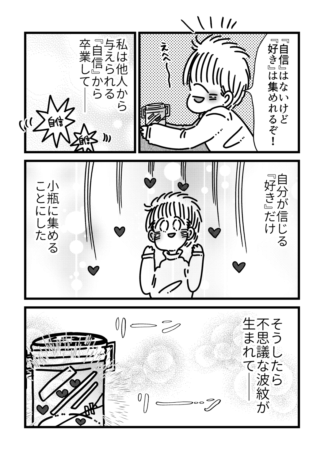 【漫画】ブラック企業でうつ病になったの画像