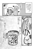 【漫画】ブラック企業でうつ病になったの画像
