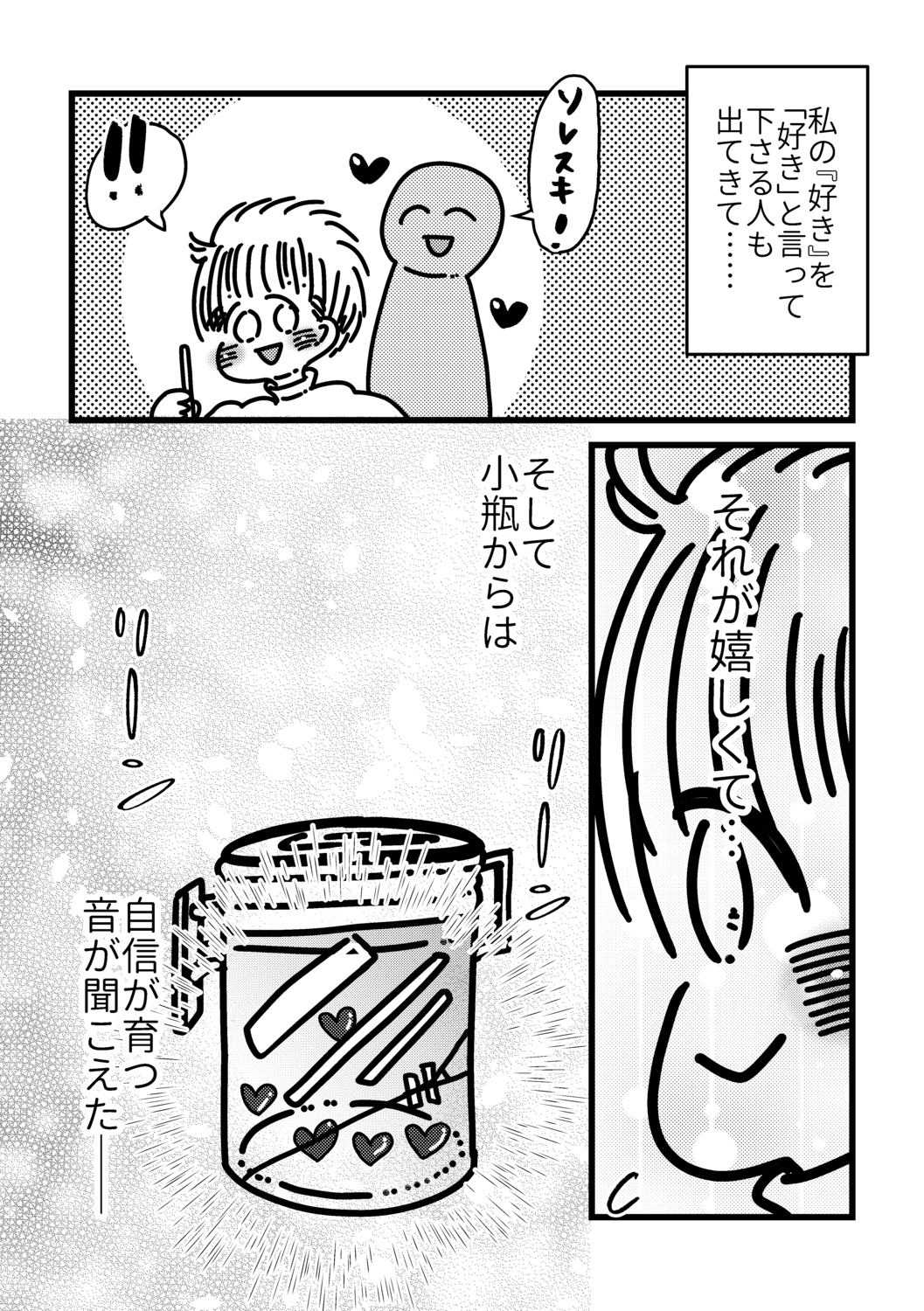 【漫画】ブラック企業でうつ病になったの画像