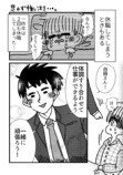 【漫画】ブラック企業でうつ病になったの画像