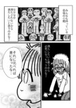 【漫画】ブラック企業でうつ病になったの画像