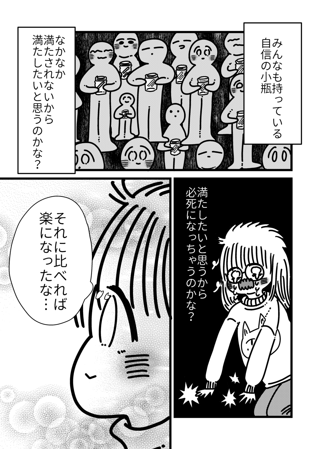 【漫画】ブラック企業でうつ病になったの画像