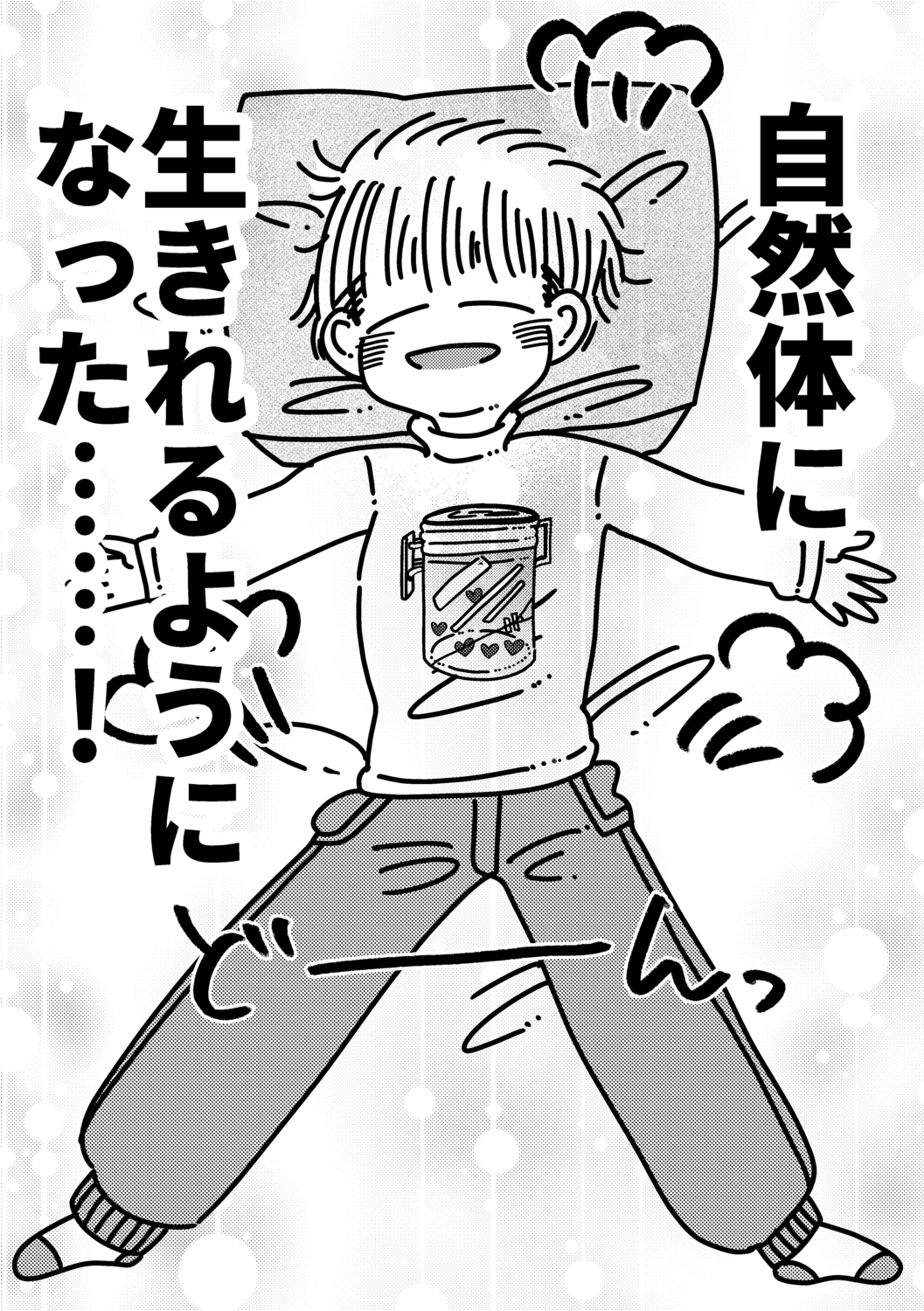 【漫画】ブラック企業でうつ病になったの画像