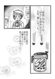 【漫画】ブラック企業でうつ病になったの画像