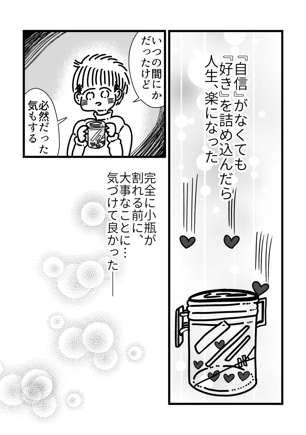 【漫画】ブラック企業でうつ病になったの画像