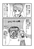 【漫画】ブラック企業でうつ病になったの画像