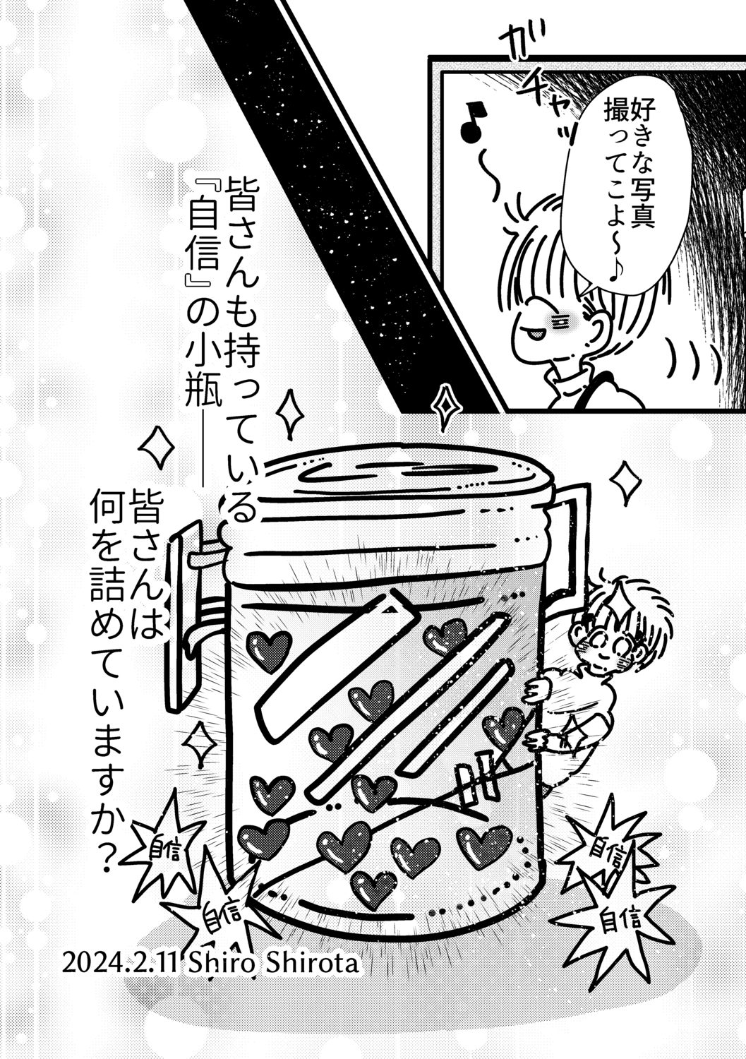 【漫画】ブラック企業でうつ病になったの画像