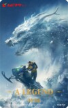 『A LEGEND／伝説』4月公開の画像