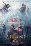 『A LEGEND／伝説』4月公開の画像