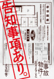 賃貸物件の救世主「オバケ調査」とは？の画像
