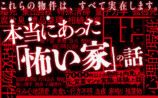賃貸物件の救世主「オバケ調査」とは？の画像