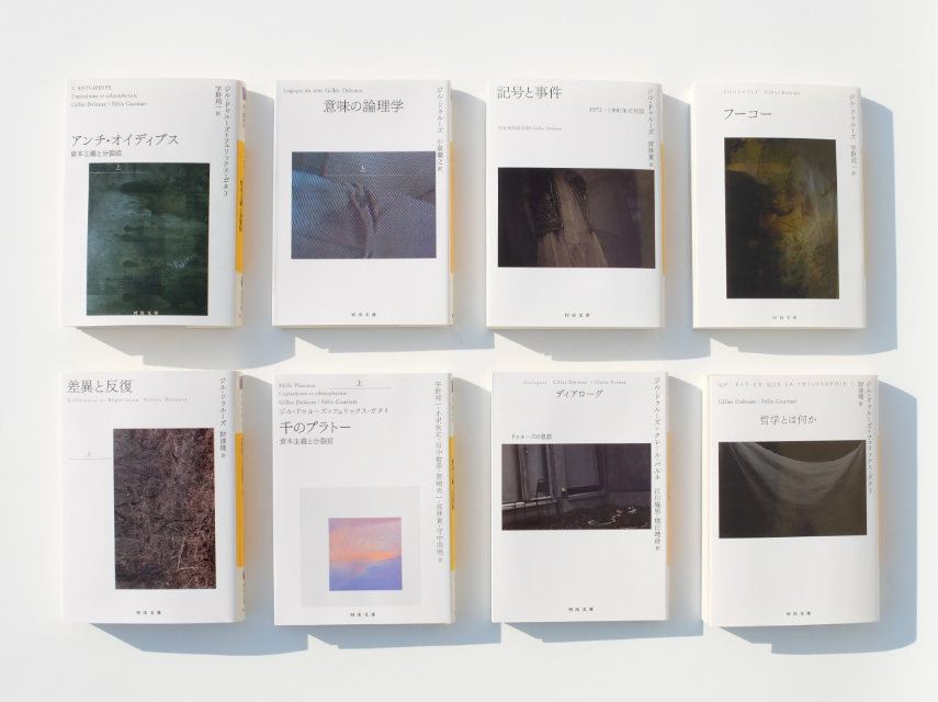 哲学者ジル・ドゥルーズ生誕100年記念フェア開催の画像