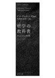 哲学者ジル・ドゥルーズ生誕100年記念フェア開催の画像